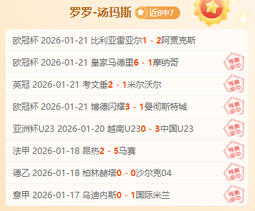 印尼归化球,员罗梅尼首,战破门庆祝,皇冠体育app下载,皇冠体育官网,澳门皇冠体育,bet皇冠体育在线