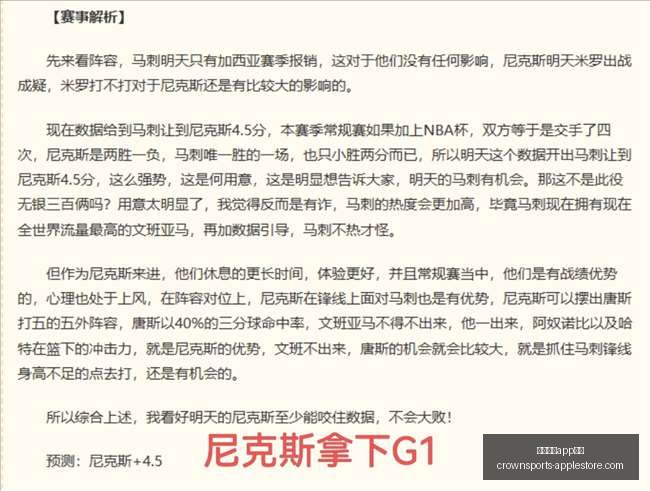 里克尔梅心,态平和,不受曼城否,皇冠体育app下载,皇冠体育官网,澳门皇冠体育,bet皇冠体育在线