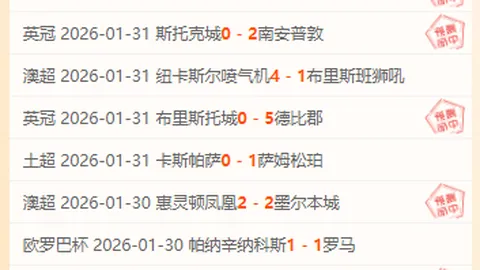 阿根廷击败巴西，朱利亚诺-西蒙尼献国家队首球建功