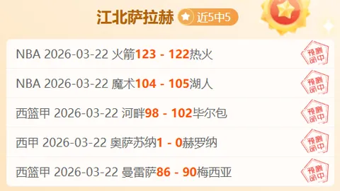 西甲官方驳回CSD对奥尔莫注册裁决，上诉再起波澜