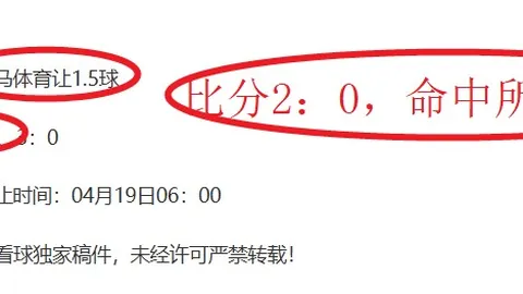 皇马力克皇家社会，晋级西班牙国王杯决赛