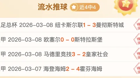 世俱杯奖金翻倍超世界杯，冠军奖池高达1.25亿美元
